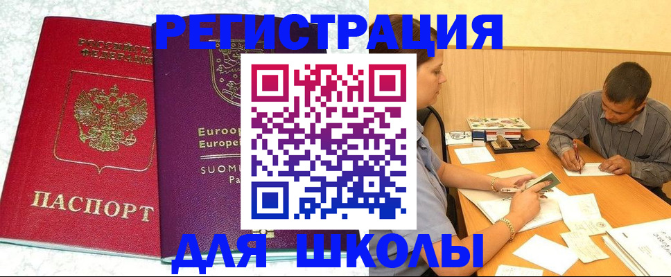 прописка штамп в Сертолово